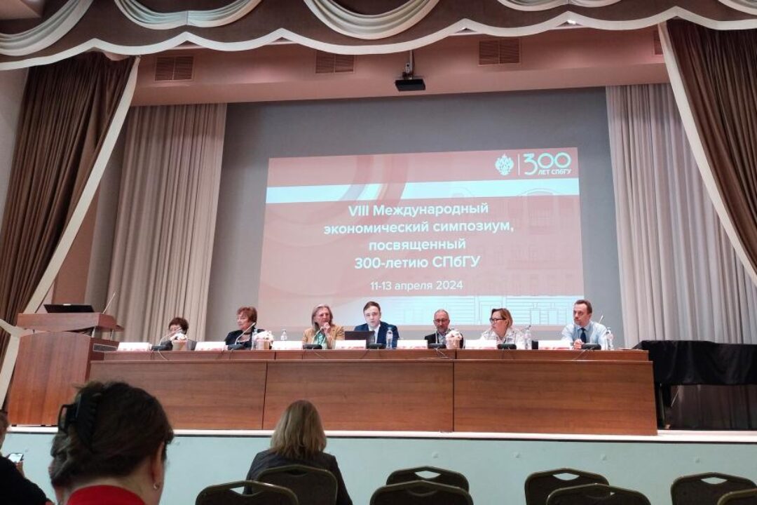 VIII МЕЖДУНАРОДНЫЙ ЭКОНОМИЧЕСКИЙ СИМПОЗИУМ