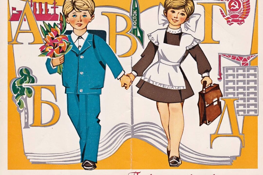 ПОЗДРАВЛЯЕМ С ДНЁМ ЗНАНИЙ!