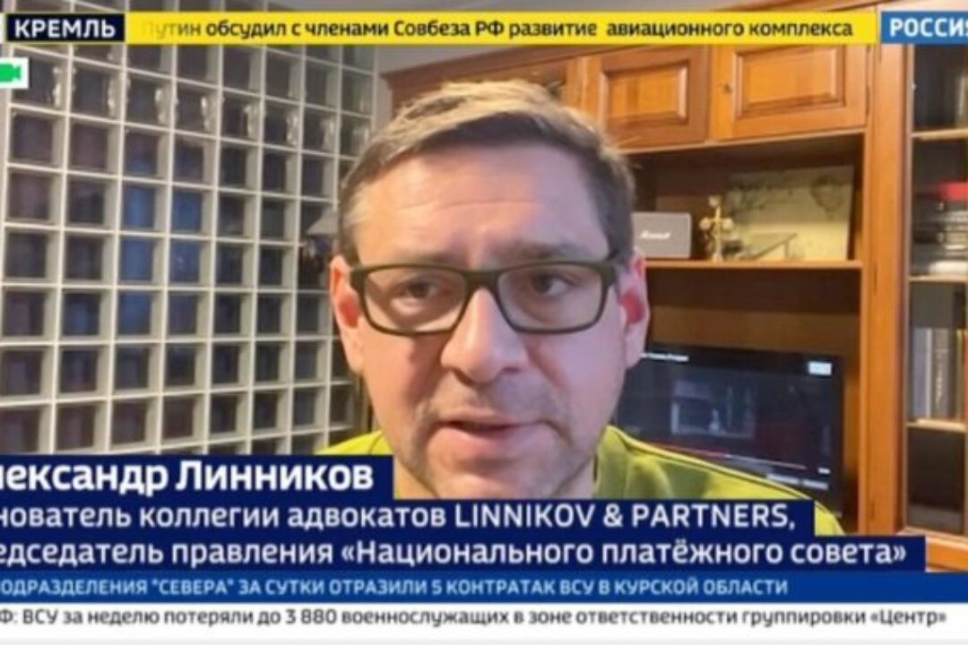АЛЕКСАНДР ЛИННИКОВ НА КАНАЛЕ «РОССИЯ-24» О ТРЕБОВАНИИ США ИЗМЕНИТЬ РЕЖИМ АНТИРОССИЙСКИХ САНКЦИЙ