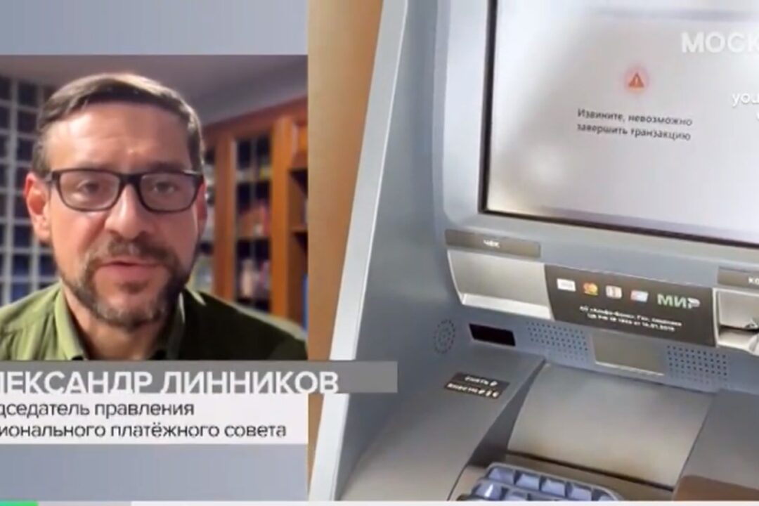 АЛЕКСАНДР ЛИННИКОВ НА КАНАЛЕ «МОСКВА-24» ОБ ОТКЛЮЧЕНИИ КАРТ UNIONPAY НА ФОНЕ АНТИРОССИЙСКИХ САНКЦИЙ