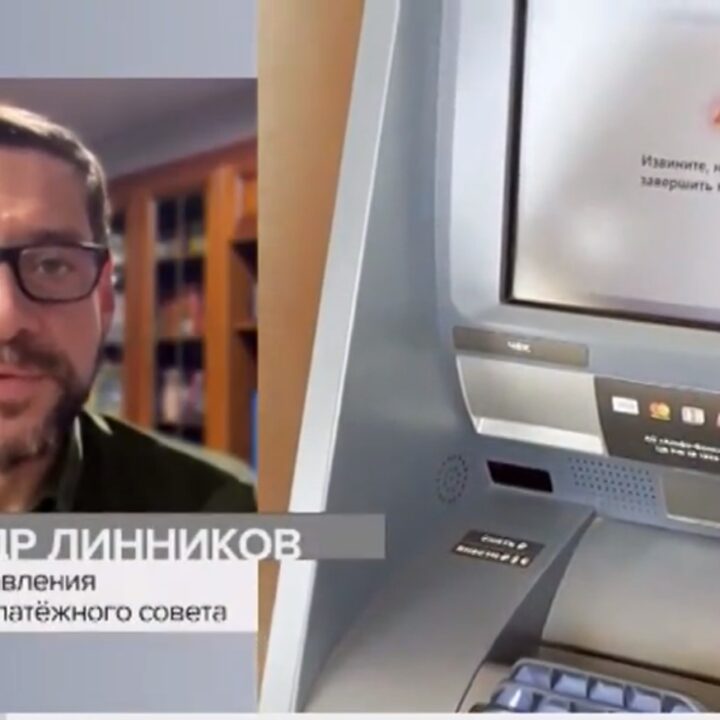 АЛЕКСАНДР ЛИННИКОВ НА КАНАЛЕ «МОСКВА-24» ОБ ОТКЛЮЧЕНИИ КАРТ UNIONPAY НА ФОНЕ АНТИРОССИЙСКИХ САНКЦИЙ