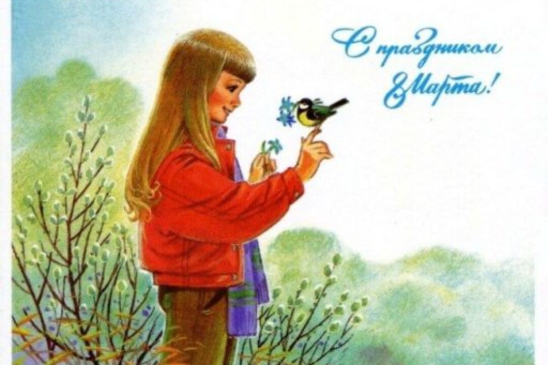 ПОЗДРАВЛЯЕМ С МЕЖДУНАРОДНЫМ ЖЕНСКИМ ДНЁМ!